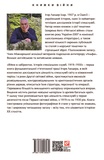 Війни в лабіринтах. Історія спеціальних служб. 1919-1930. Изображение №1