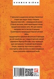 Людина без властивостей. Том 1. Изображение №1