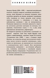 Тлумачення снів. Зображення №1 Тлумачення снів. Зображення №1