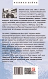 Пророк у своїй Вітчизні. Франко та його спільнота (1856-1886). Зображення №1