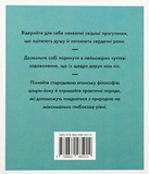 Шінрін-йоку. Цілюще мистецтво лісотерапії. Зображення №1