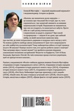 Халепи, що визначили долю народів. Зображення №1