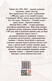 Маятник Фуко. Зображення №1