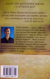 Монах, який продав свій Феррарі. Изображение №1