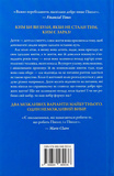 Книга двух путей. Изображение №1 Книга двух путей. Изображение №1