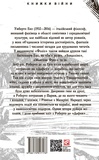 Острів напередодні. Зображення №1