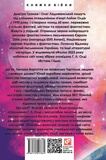 Ойкумена. Космічна симфонія. Книга третя. Лялькових справ майстер. Изображение №1