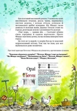 Петсон, Фіндус і переполох на городі. Зображення №1