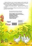 Хвилина півнячого кукуріку. Зображення №1