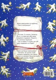 Мама Му, Ворон і Різдво. Зображення №1