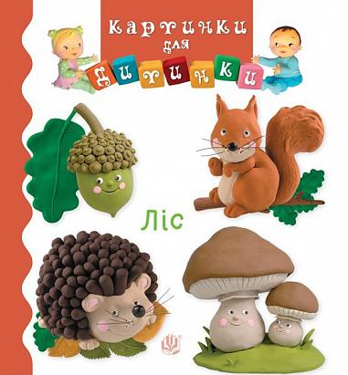 Ліс Ліс