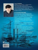 На чорноморській хвилі. 33 століття копаного моря. Зображення №1