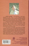 Іван Тобілевич. Нарис життя і творчості. Зображення №1