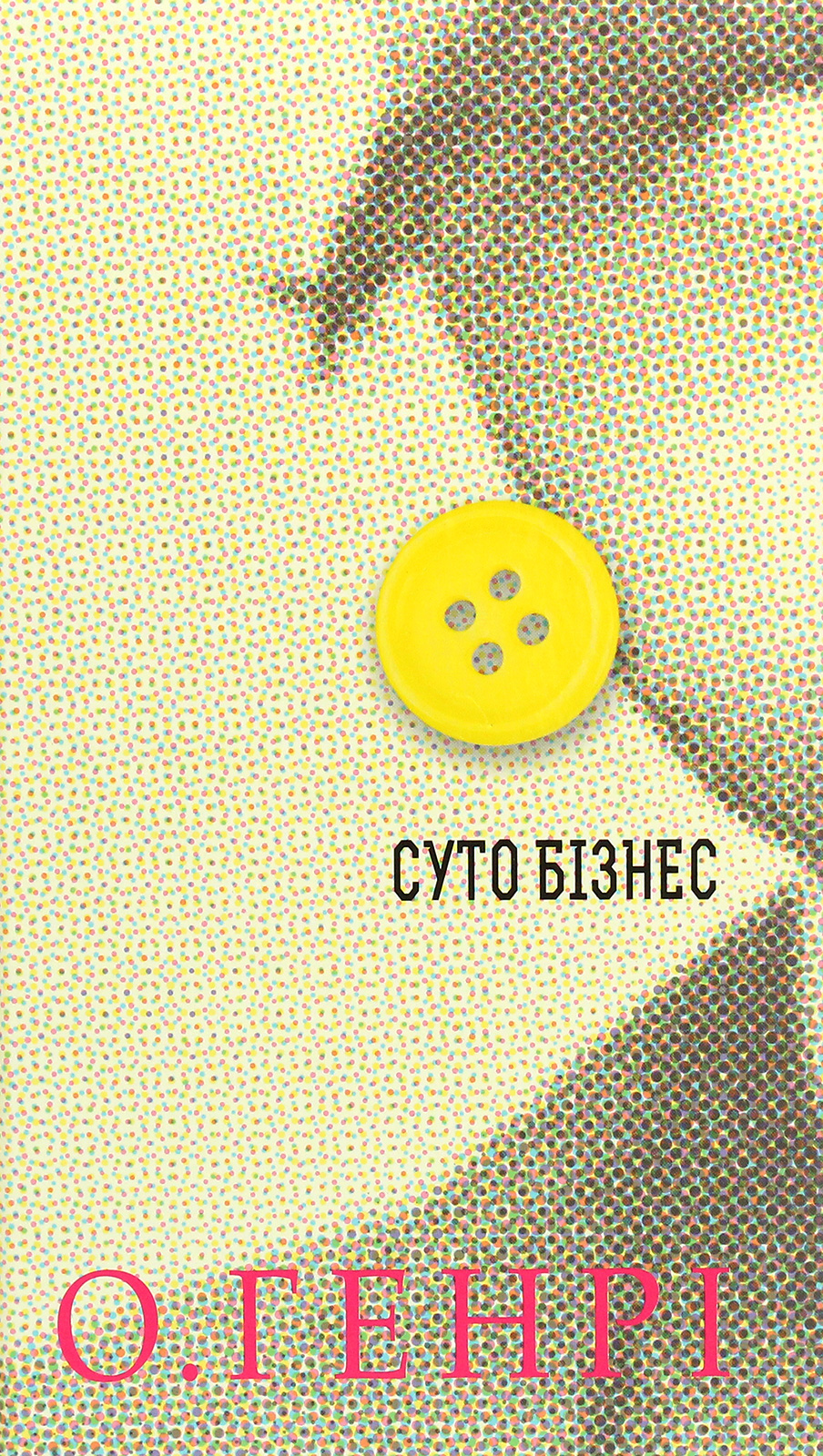 Суто бізнес Суто бізнес