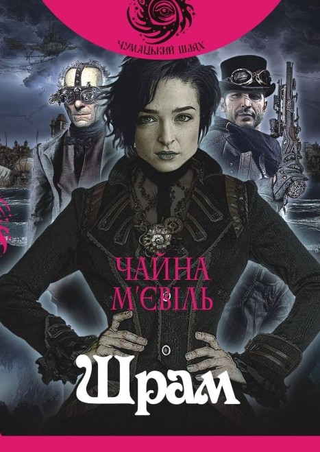 Шрам Шрам