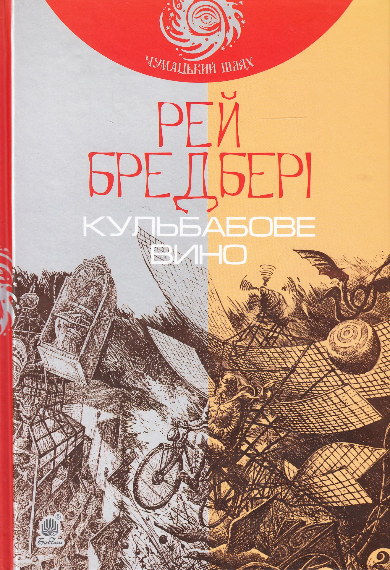 Кульбабове вино Кульбабове вино