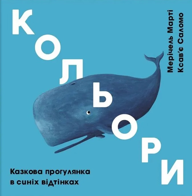 Кольори: синій Кольори: синій