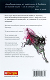 Собака Баскервілів. Зображення №1