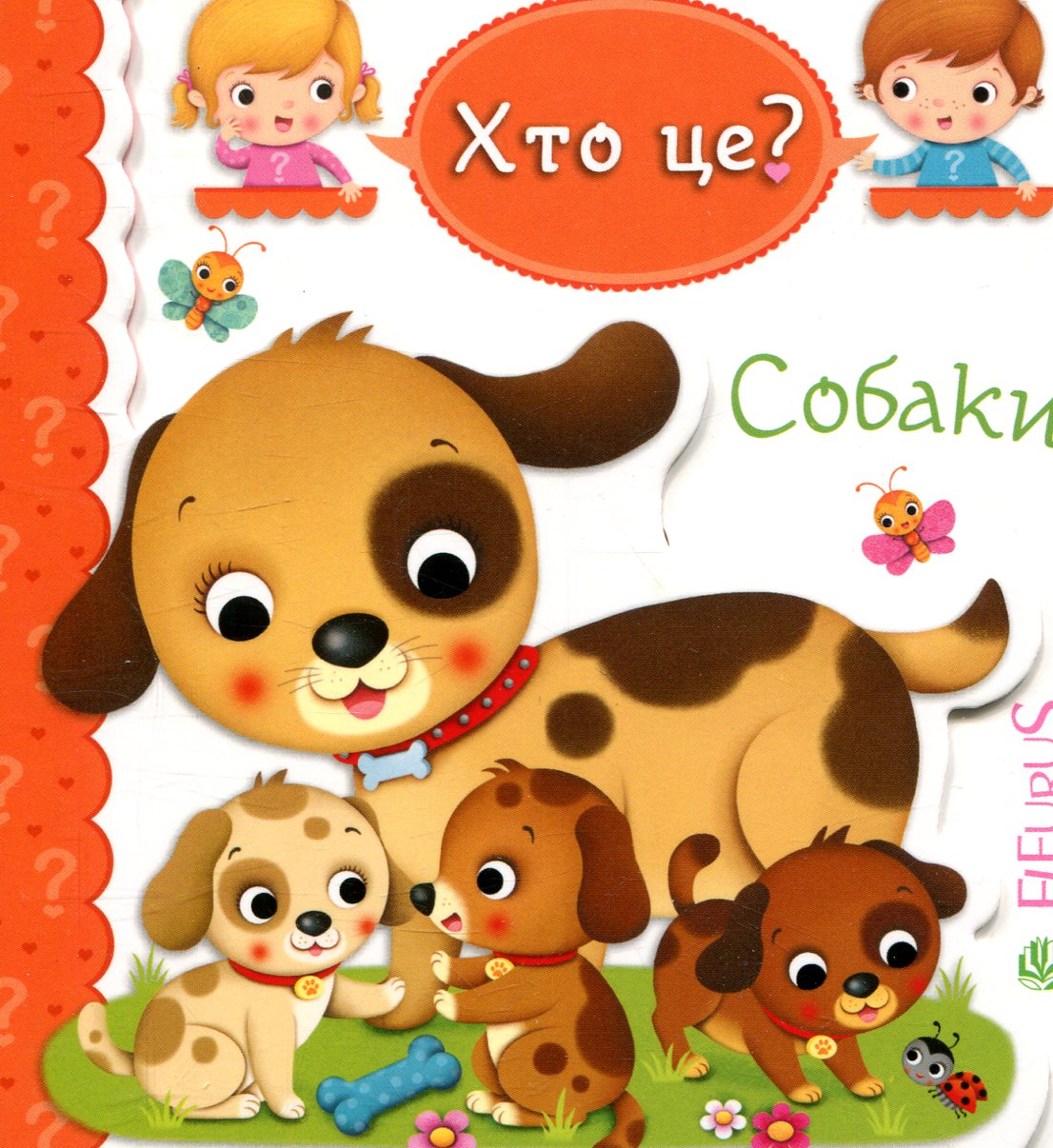 Собаки Собаки