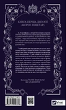 Мороз. Изображение №1 Мороз. Изображение №1