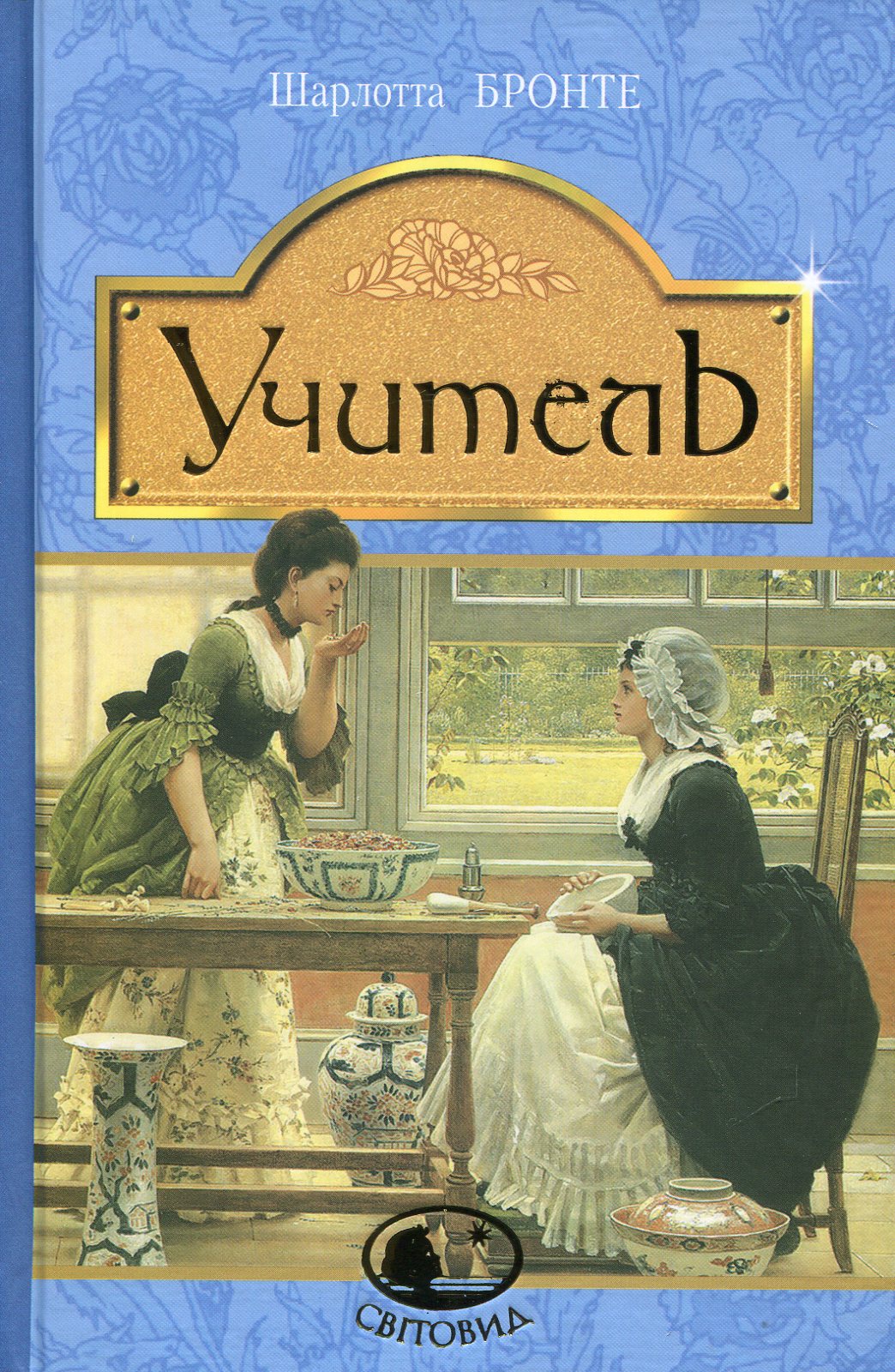Учитель Учитель