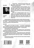 Мельхіоровий слон, або Людина, яка думала. Зображення №1