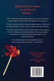 Якби він був зі мною. Изображение №1