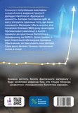 Дай мені спокій, і я зроблю тебе багатим. Изображение №1