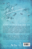 Близнюки Таттл і чарівний олівець. Изображение №1
