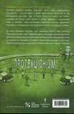 Близнюки Таттл і халепа з фургоном-рестораном. Изображение №1