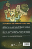 Близнюки Таттл і пошуки Атланта. Изображение №1