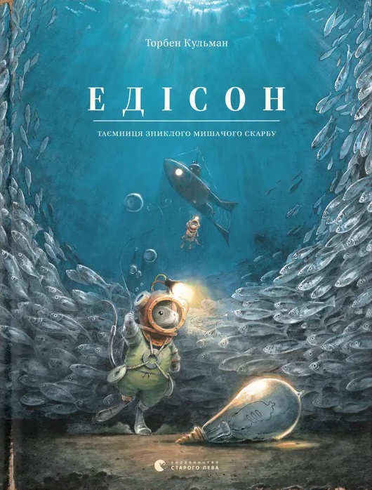 Едісон Едісон