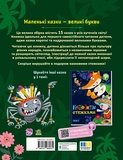 Сказочными тропами. Том 2. Изображение №1 Сказочными тропами. Том 2. Изображение №1