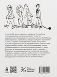 На захист ганених. Изображение №1