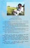 Мешти для Ганнусі. Изображение №1