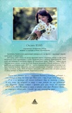 Задивлена в небо. Поезії. Изображение №1