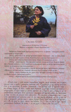 Єнчий світ. Изображение №1 Єнчий світ. Изображение №1