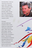 Партитура на могильному камені: повісті та оповідання. Изображение №1 Партитура на могильному камені: повісті та оповідання. Изображение №1