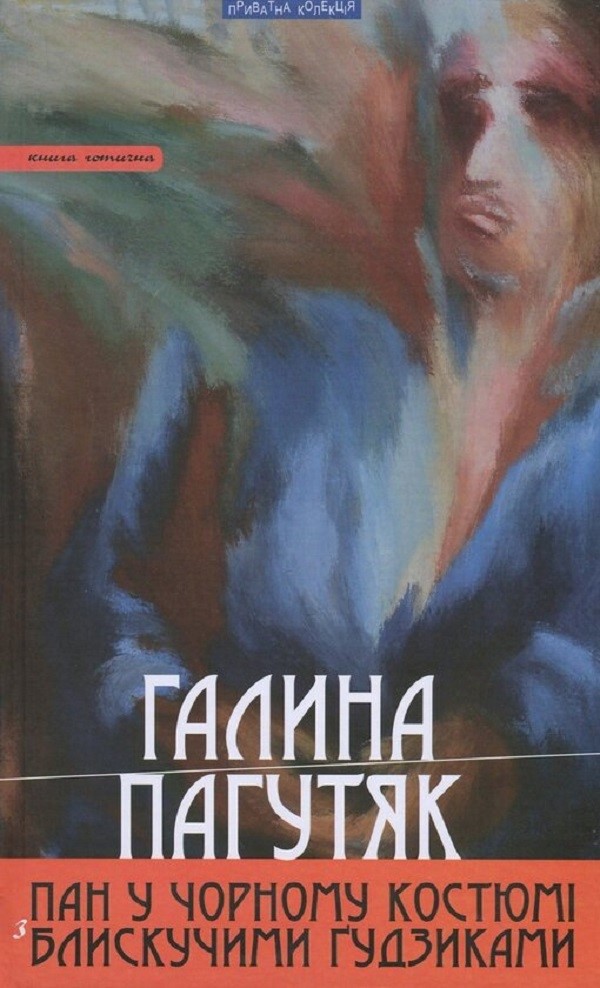 Пан у чорному костюмі з блискучими ґудзиками Пан у чорному костюмі з блискучими ґудзиками