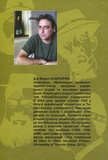Інтелектуал як герой укр.прози 90-х ХХст.. Изображение №1 Інтелектуал як герой укр.прози 90-х ХХст.. Изображение №1