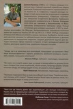 Михайло Демкович-Добрянський: на хвилях Свободи. Зображення №1
