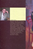 Дерево Дірака. Изображение №1 Дерево Дірака. Изображение №1