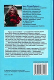 Райські яблучка. Изображение №1 Райські яблучка. Изображение №1