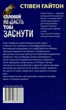 Соловей не дасть тобі заснути. Изображение №1 Соловей не дасть тобі заснути. Изображение №1