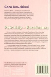 Рейс Каїр - Касабланка. Изображение №1