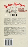 Київські канікули. Зображення №1
