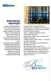 Вище від моря. Изображение №1 Вище від моря. Изображение №1