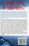 Слідство в мережі. Зображення №1 Слідство в мережі. Зображення №1