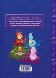Стихії. Магічна колекція. Зображення №1