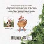 Анна і Різдво в курнику. Зображення №1 Анна і Різдво в курнику. Зображення №1